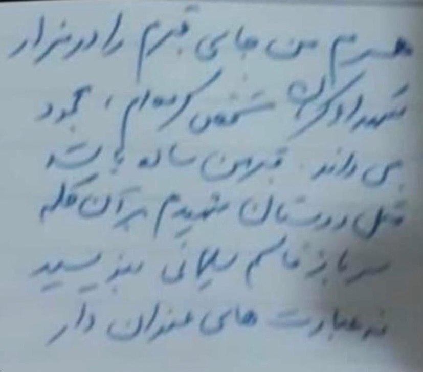 قسمتی از وصیت سردار شهید قاسم سلیمانی - تصویر دوم خبر