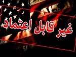 هرگز به هیچ دولت و قدرت خارجی اعتماد نکنید - خبرگزاری افغان ایرکا