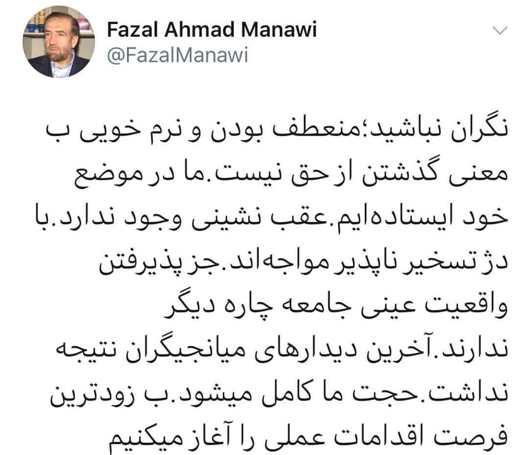 معنوی: آخرین دیدارهای میانجیگران نتیجه نداشت - تصویر دوم خبر