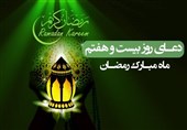  دعای روز بیست و هفتم ماه مبارک رمضان  - خبرگزاری افغان ایرکا