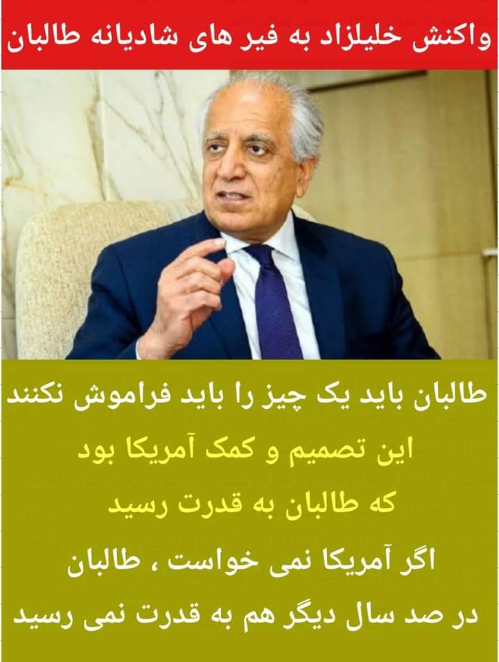 واکنش آگاه سیاسی کشور به دروغ های خائن ملی جناب خلیزاد - تصویر دوم خبر