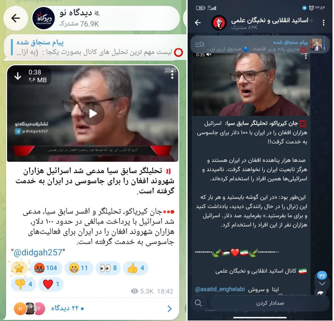 چرا کانال های انقلابی در ایران سرباز رسانه جنگ روانی دشمن شده اند؟! - خبرگزاری افغان ایرکا