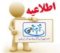آدرس دفاتر کفالت ایران جهت ثبت نام در طرح سرشماری اتباع فاقد مدرک افغانستانی