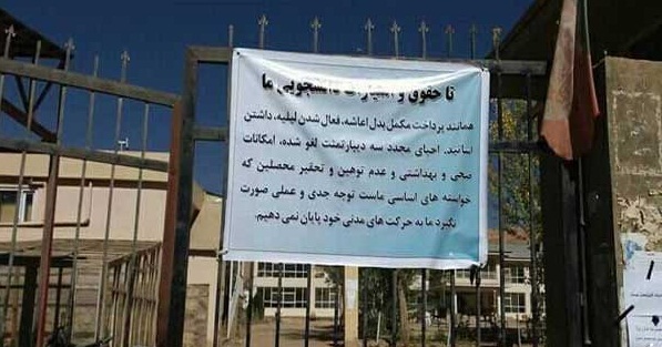 دروازه دانشگاه بامیان بسته شد - تصویر دوم خبر