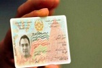 روند آزمایشی توزیع شناسنامه های برقی آغاز ﺷﺪ - خبرگزاری افغان ایرکا