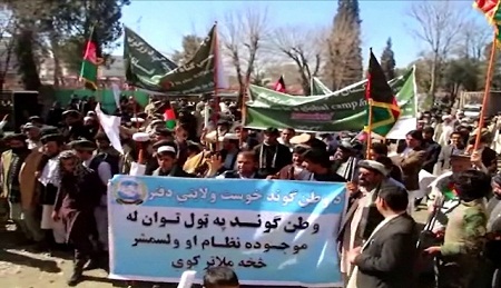 صدها تن در خوست بر ضد پاکستان تظاهرات کردند - خبرگزاری افغان ایرکا