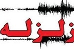 یک زمین لرزه قوی شهر کابل را به لرزه درآورد - خبرگزاری افغان ایرکا