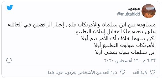 مجتهد افشا کرد: تبانی آمریکا و بن سلمان درباره مسأله بسیار مهم  - تصویر دوم خبر