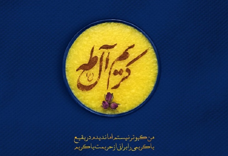 درس هایی از مکتب امام حسن علیه السلام  - خبرگزاری افغان ایرکا