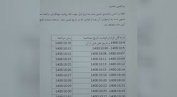  اطلاعیه سرکنسولگری جمهوری اسلامی ایران در هرات