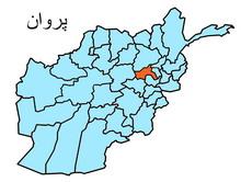 یک استاد دانشگاه در ولایت پروان قصد حمله انتحاری را داشت - خبرگزاری افغان ایرکا