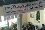 نوزدهم جدی، روز فاجعه در یکاولنگ - خبرگزاری افغان ایرکا