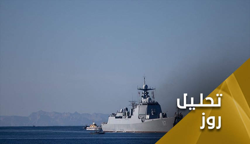 رزمایش دریایی ایران، روسیه و چین چه پیام هایی را به جهان مخابره می کند؟  - خبرگزاری افغان ایرکا