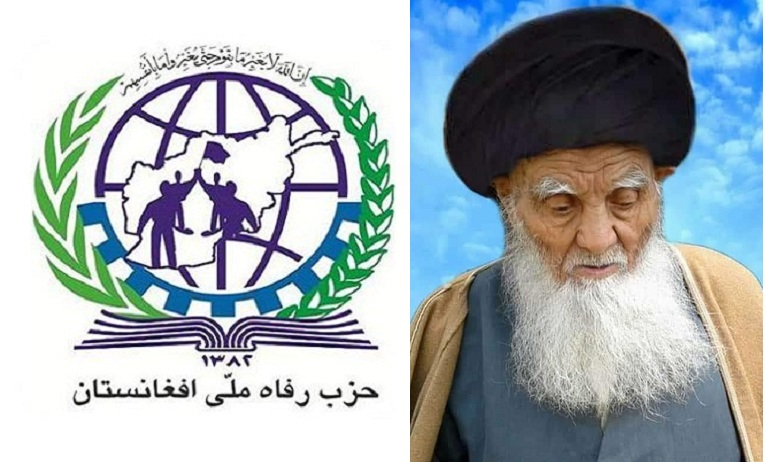 پیام تسلیت دبیر کل حزب رفاه ملی افغانستان به مناسبت درگذشت آیت الله بلخابی - خبرگزاری افغان ایرکا