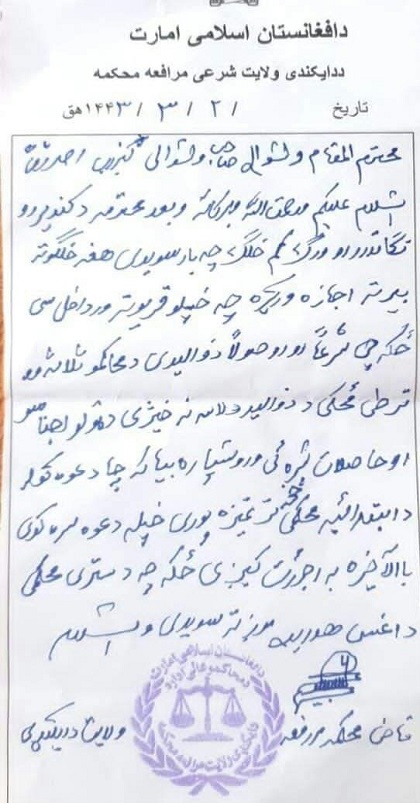  کوچ اجباری؛ تأمین عدالت از سوی طالبان یا سوءاستفاده فرصت طلبان از فضای موجود؟! - خبرگزاری افغان ایرکا
