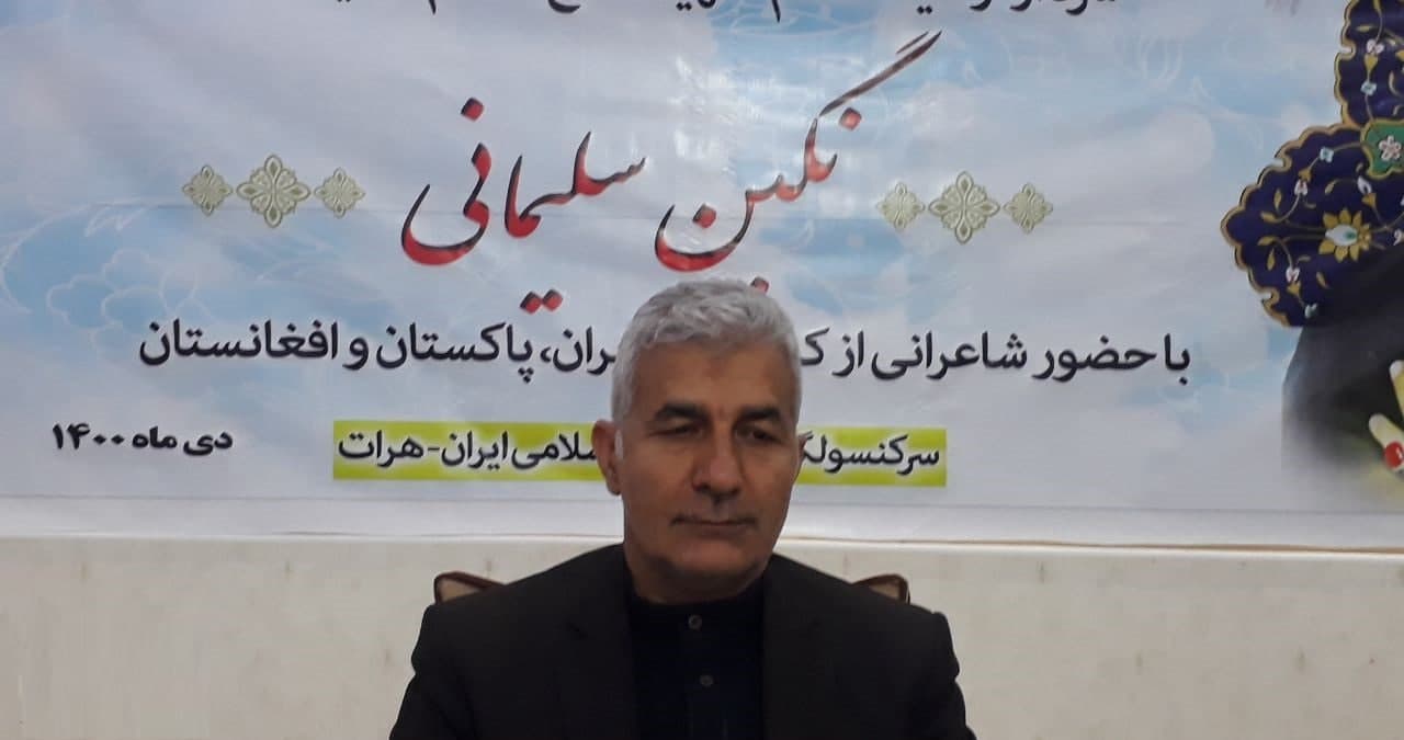 مراسم شب شعر «نگین سلیمانی» در وصف شهید سردار سلیمانی در هرات - تصویر دوم خبر