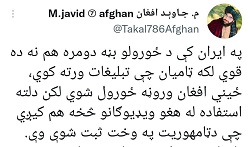 واکنش رئیس افغان فیلم در خصوص آزار و اذیت مهاجرین افغان در ایران در شبکه های اجتماعی