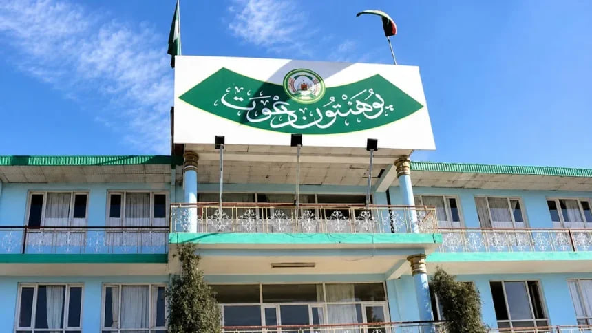 وزیر تحصیلات عالی طالبان رئیس و مسئولان اداری دانشگاه خصوصی دعوت را «برکنار کرد» - خبرگزاری افغان ایرکا