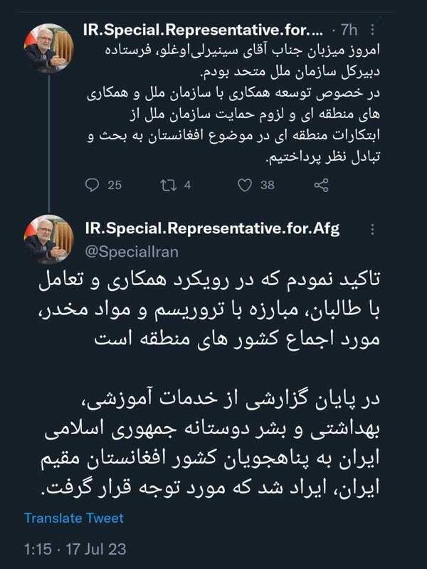 فرستاده ویژه ایران برای افغانستان به «مبارزه طالبان با تروریزم و مواد مخدر» تأکید کرد - تصویر دوم خبر