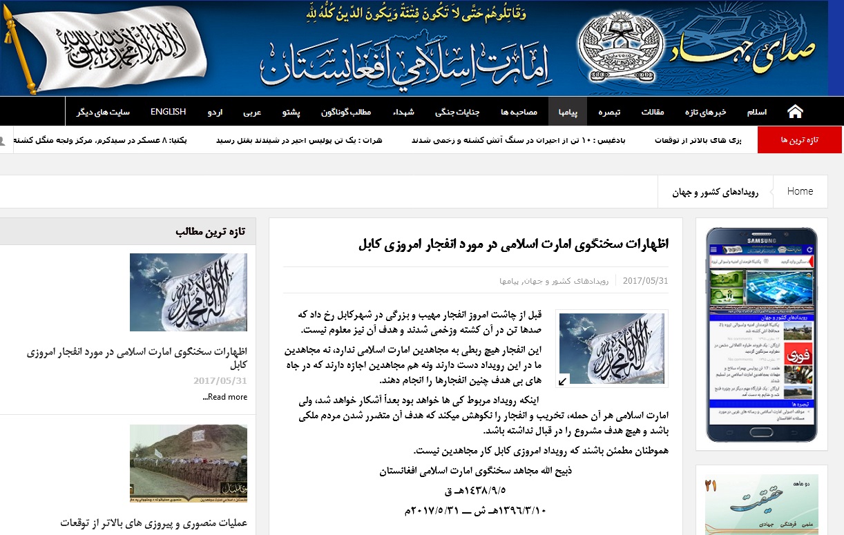 گروه طالبان مسئولیت حمله کابل را بر عهده نگرفت و آنرا محکوم کرد - تصویر دوم خبر