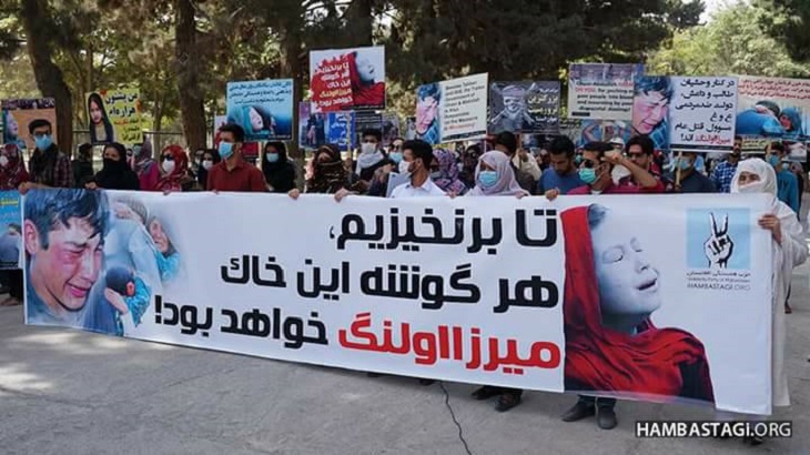 حزب همبستگی در تقبیح کشتار میرزااولنگ تجمع اعتراضی برگزار کرد - خبرگزاری افغان ایرکا