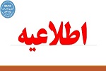اطلاعیه مهم - تمدید زمان اجرای طرح آمایش 13 مهاجرین افغانستانی در ایران به مدت 5 روز - خبرگزاری افغان ایرکا