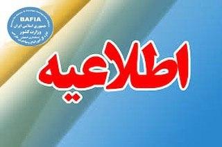 آغاز مقدمات اجرای طرح آمایش15 اتباع افغانستانی در اصفهان ایران - خبرگزاری افغان ایرکا