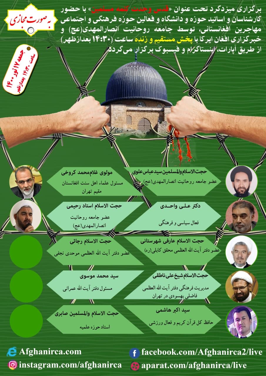 برگزاری میزدگرد تحت عنوان «قدس وحدت کلمه مسلمین» - تصویر دوم خبر