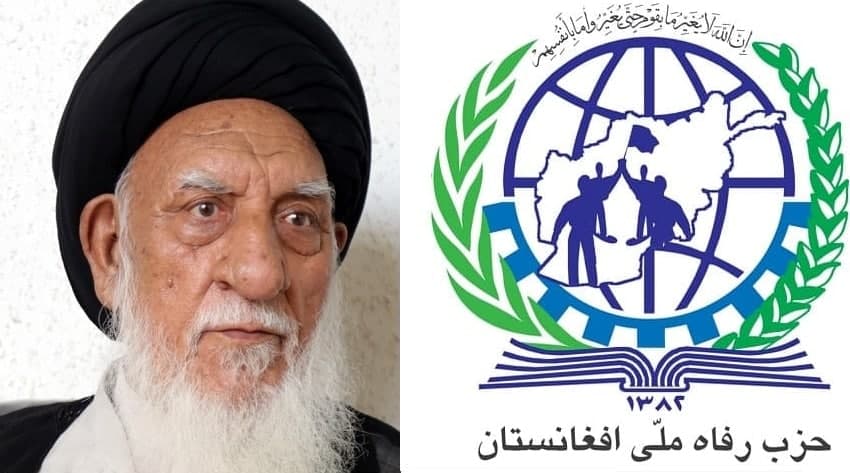 دبیر کل حزب رفاه ملی افغانستان درگذشت آیت الله عمرانی را تسلیت گفت - خبرگزاری افغان ایرکا