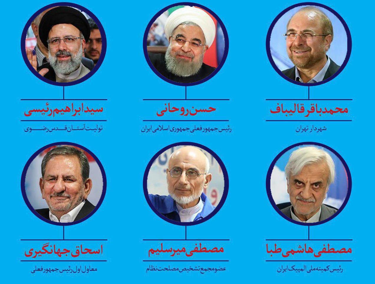 اسامی6 نامزد تایید صلاحیت شده ریاست جمهوری ایران اعلام شد - تصویر سوم خبر