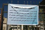 دروازه دانشگاه بامیان بسته شد - خبرگزاری افغان ایرکا