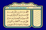 دعای روز یازدهم ماه مبارک رمضان - خبرگزاری افغان ایرکا