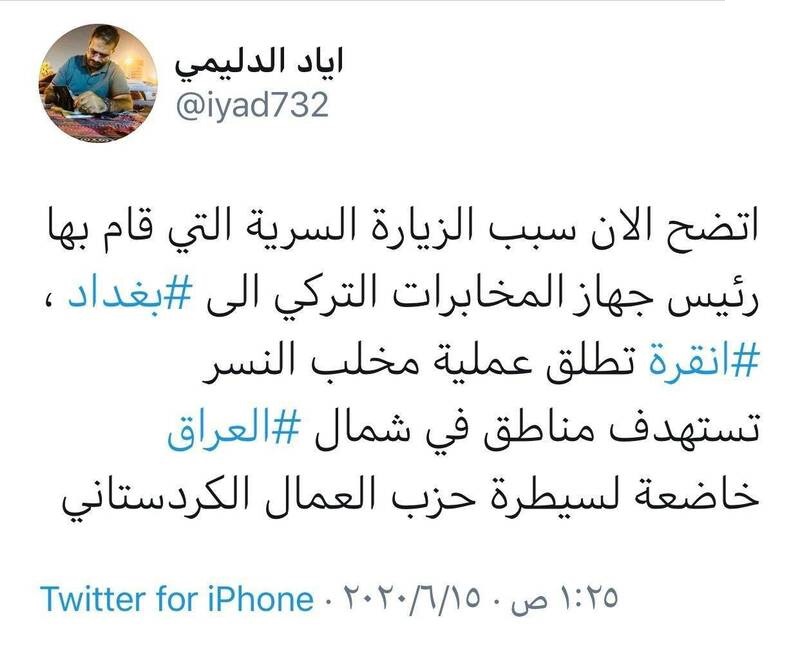  افشای علت سفر محرمانه رئیس دستگاه اطلاعاتی ترکیه به بغداد - تصویر دوم خبر