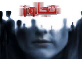  پولیس کابل یک داکتر را به اتهام تجاوز جنسی بر پسر ده ساله بازداشت کرد 