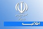 صدور کارت آمایش مهاجرین در ایران به هیچ وجه منوط به صدور کارت کار نمی باشد - خبرگزاری افغان ایرکا