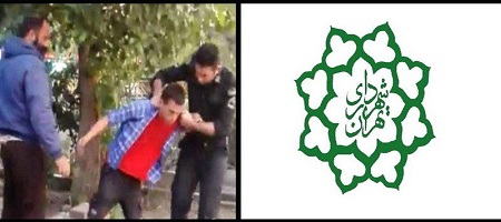 یک رفتار غیرانسانی و عذر بدتر از گناه شهرداری تهران؛ عذرخواهی و گزارش شفاف از برخورد با ماموران خواسته اولیه ملت ایران - خبرگزاری افغان ایرکا