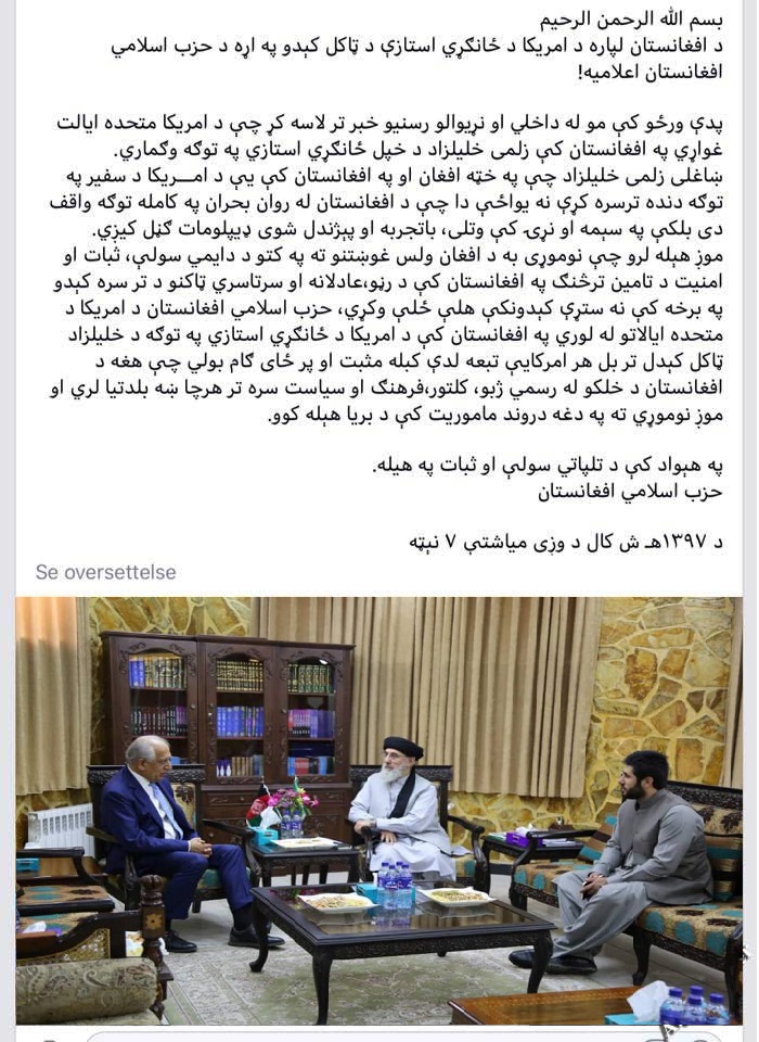 خشنودی زایدالوصف حکمتیار از توظیف خلیلزاد (عکس) - تصویر دوم خبر