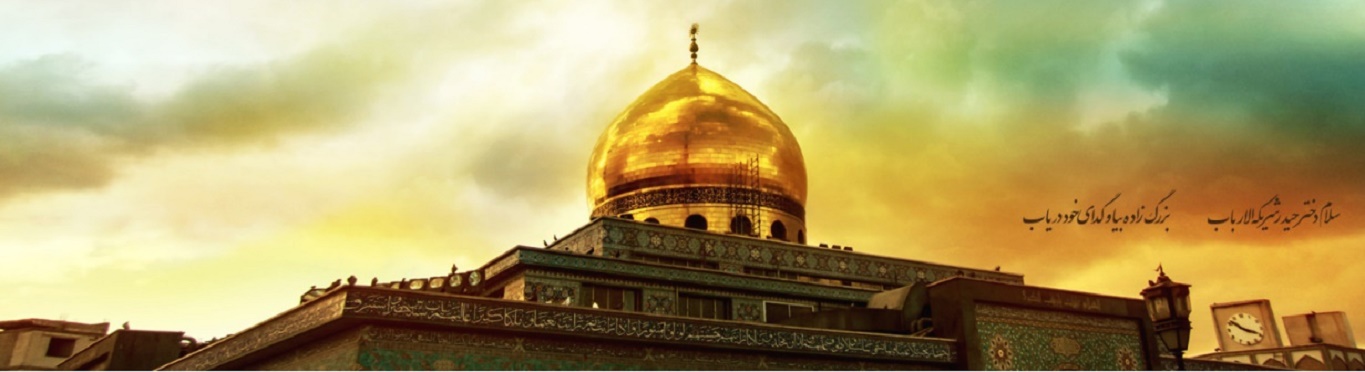  ویژه نامه؛ رحلت حضرت زینب سلام الله علیها - خبرگزاری افغان ایرکا