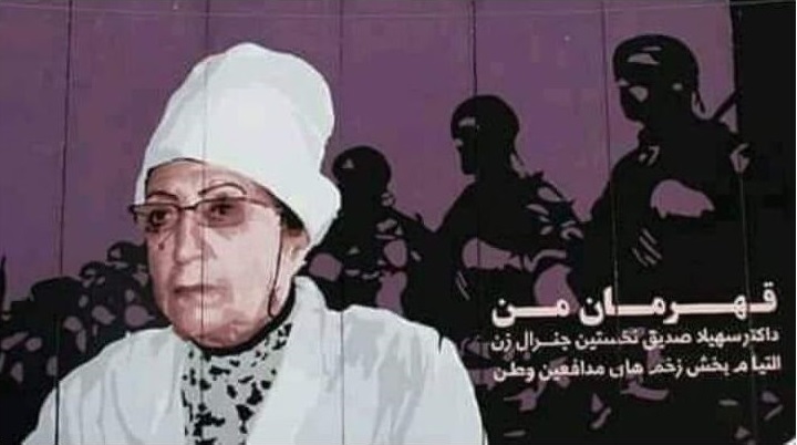 نخستین جنرال زن افغانستان درگذشت - خبرگزاری افغان ایرکا