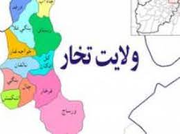  سقوط متوالی ولسوالی های تخار در سایه سکوت حکومت مرکزی - خبرگزاری افغان ایرکا
