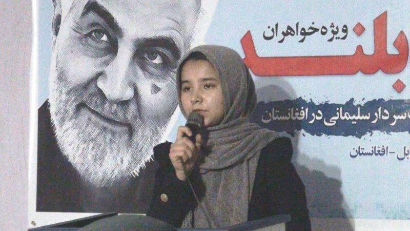 برگزاری شب شعر دومین سالگرد شهادت سردار سلیمانی در کابل  - خبرگزاری افغان ایرکا