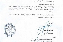 طالبان اتشه فرهنگی 9 سفارت را برکنار کردند (سند) - خبرگزاری افغان ایرکا