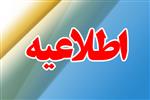 اعتبار کارت آمایش 12 مهاجرین در ایران تا 31 مرداد ماه تمدید شد - خبرگزاری افغان ایرکا