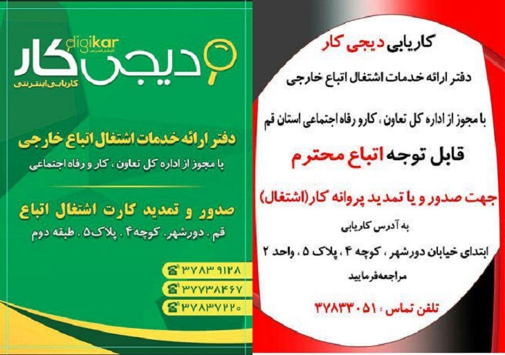 از دشواری های اخذ کارت کارگری مهاجرین تا تلاش برای ثبت خوداظهاری در سامانه - خبرگزاری افغان ایرکا