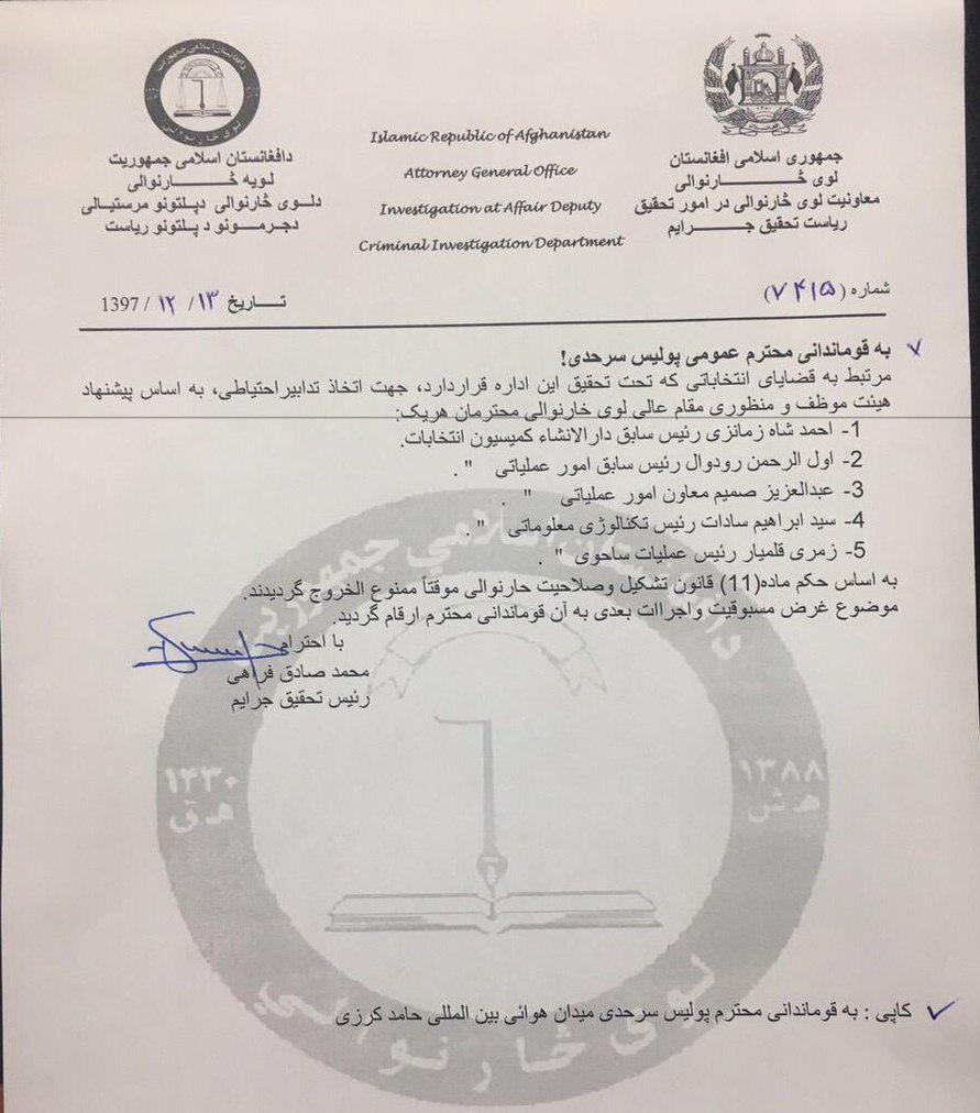  دادستانی کل پنج مقام پیشین و برحال کمیسیون انتخابات را ممنوع الخروج کرد  - تصویر دوم خبر