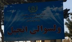  جسدهای سوختانده شدۀ 3 تن در هرات یافت شد - خبرگزاری افغان ایرکا