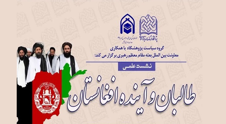 ثبات در افغانستان منوط به مشارکت تمام اقوام است  - خبرگزاری افغان ایرکا