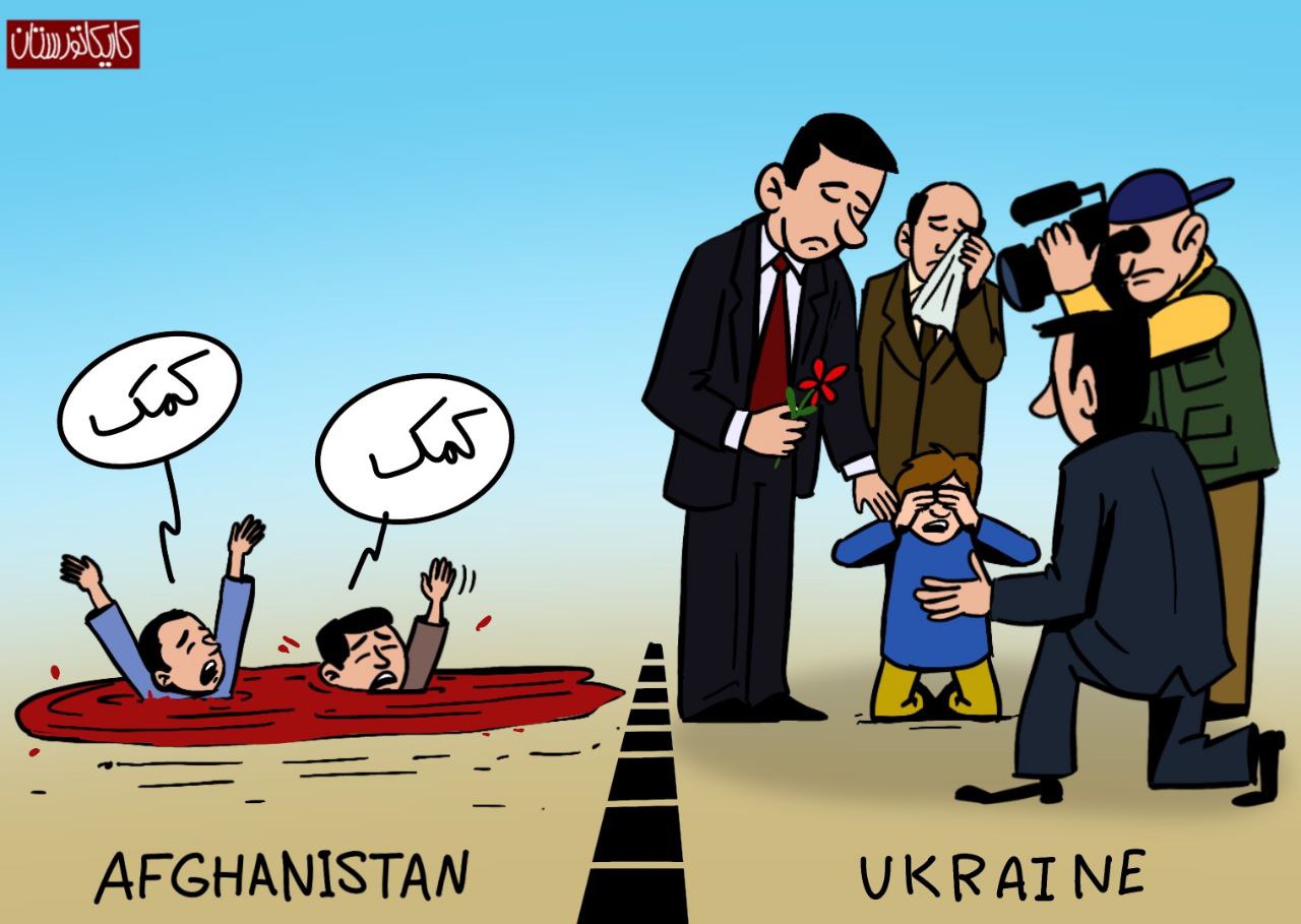 کاریکاتور | مهم رنگ چشم است... - خبرگزاری افغان ایرکا