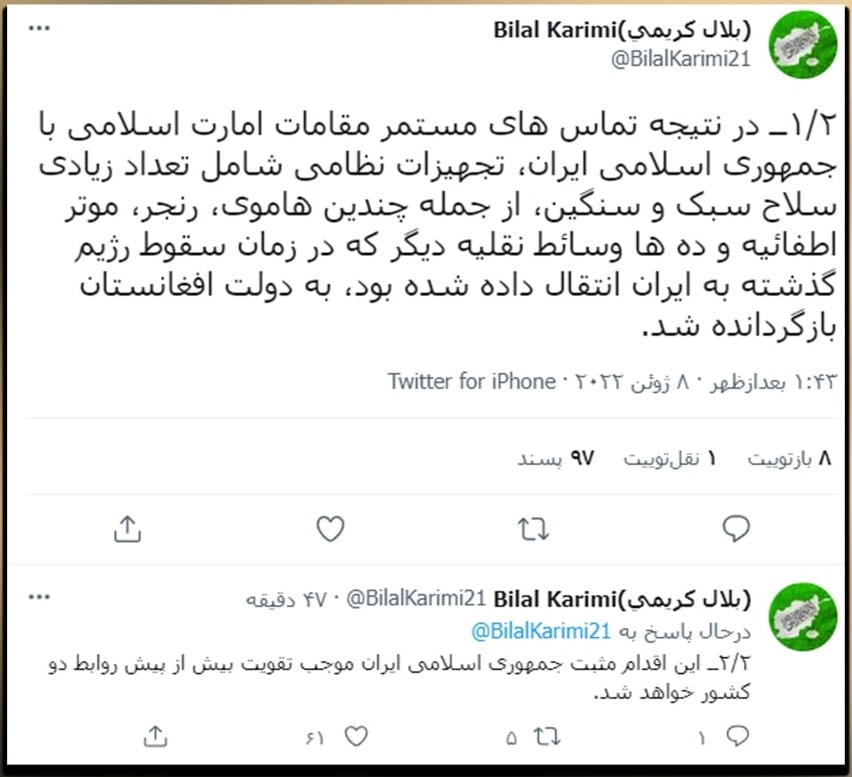  واکنش طالبان به اقدام ایران در بازگرداندن تجهیزات نظامی افغانستان  - تصویر دوم خبر