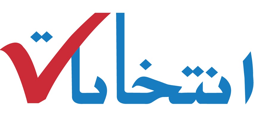 نتایج ابتدایی انتخابات پارلمانی در قندهار، هلمند و هرات اعلام شد - خبرگزاری افغان ایرکا